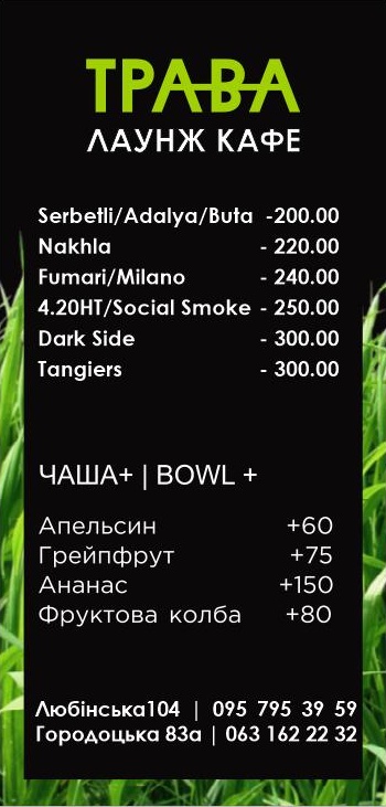 Меню Hookah